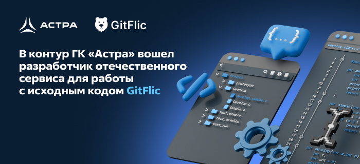 Курс «Администрирование Astra Linux» — Пара (2-4 чел.)